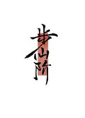 步仙镇附近美食推荐