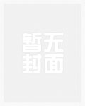 催眠助眠口腔